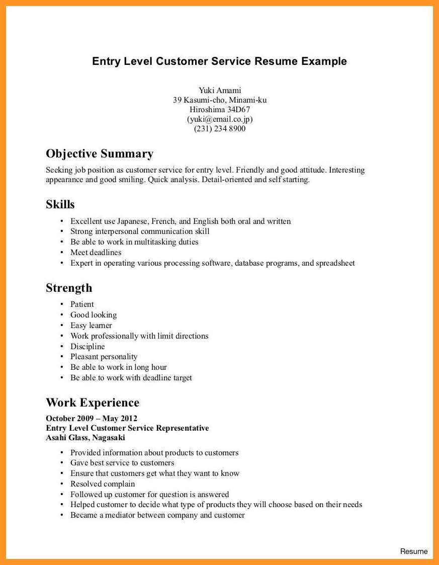 Sample Resume for 1st Time Job 12 13 Resume Sample for First Time Job Seeker