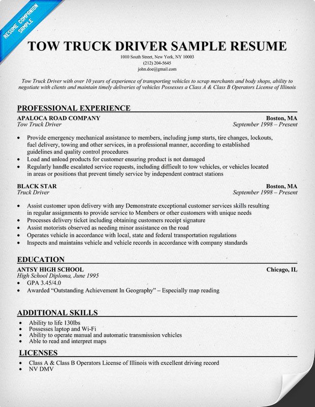 Sample Resume for tow Truck Driver tow Truck Driver Sample Resume Resume Panion