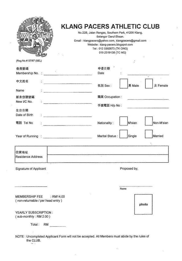 Sample Resume Church Membership form Template 28 Sample Church Membership form Template In 2020 with