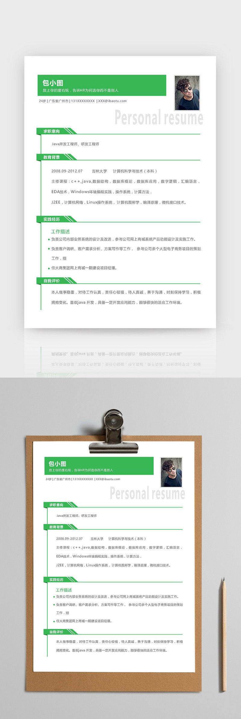 Sample Green Card Resume for Java J2ee Background Simple Style Fruit Green Ios Engineer Word Resume Template Docx …
